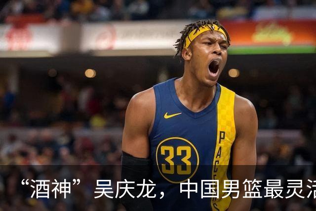 “酒神”吴庆龙，中国男篮最灵活的胖子，曾单节砍下21分逆转韩国