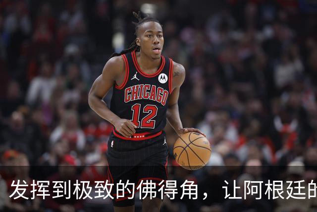 发挥到极致的佛得角，让阿根廷的问题彻底暴露