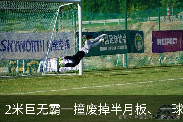 2米巨无霸一撞废掉半月板、一球砸懵中后卫,英超后卫集体破防,哈兰德这头怪物怎么防？
